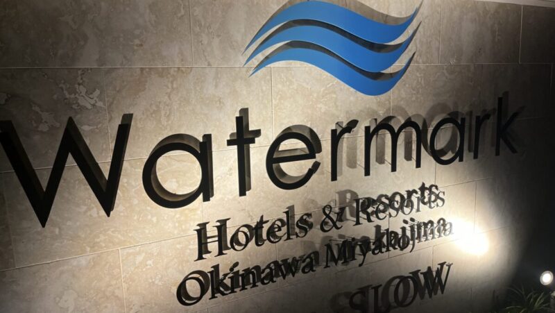 ウォーターマークホテル＆リゾーツ沖縄宮古島の看板